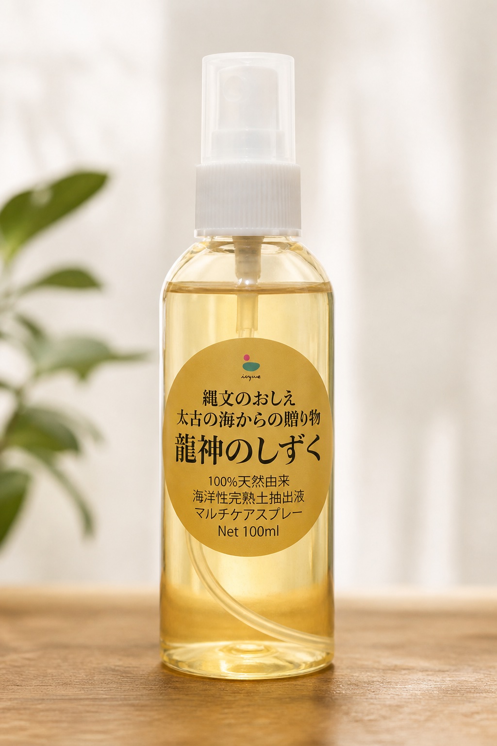 龍神のしずく